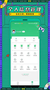 733小游戲游戲盒