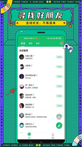 733小游戲游戲盒