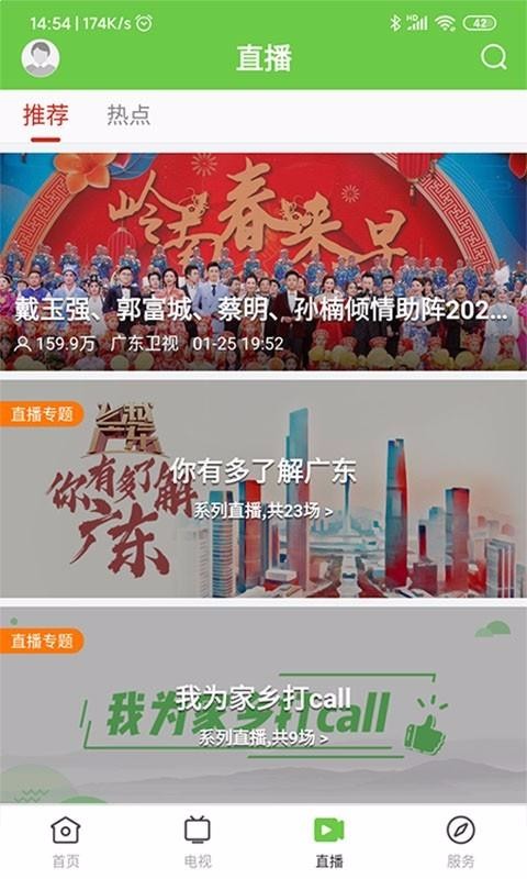 蘭韻翁源客戶端