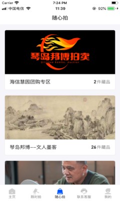琴島邦博拍賣(mài)