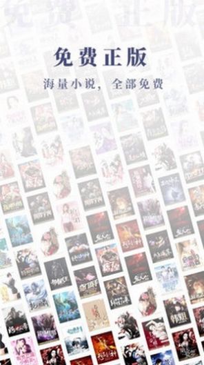 愛讀小說軟件