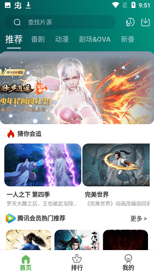 黑馬動漫