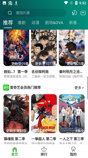 黑馬動漫