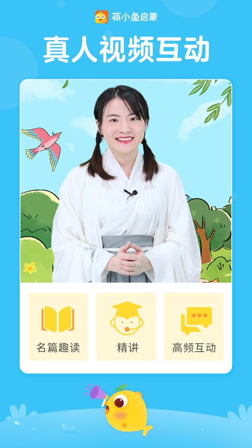 荷小魚2023版