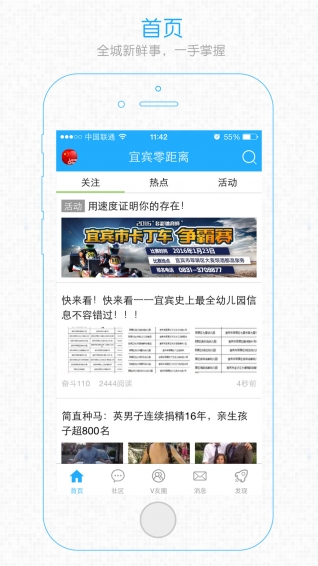 宜賓零距離