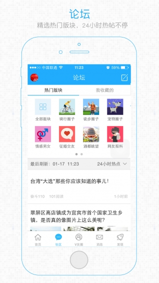 宜賓零距離