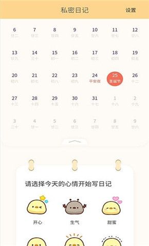石墨日記官方版
