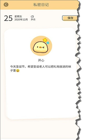石墨日記官方版