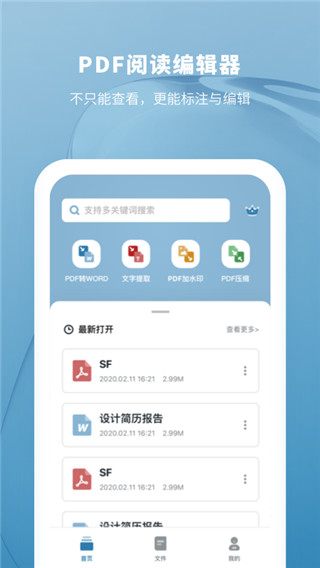 PDF轉(zhuǎn)換大師2023版
