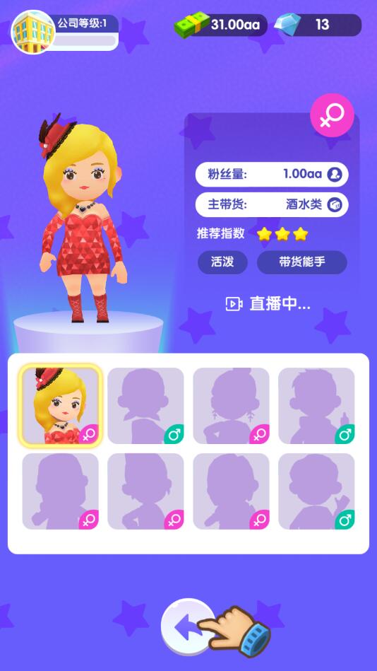 帶貨大亨游戲安卓版最新