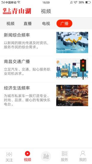 掌上青山湖2023版