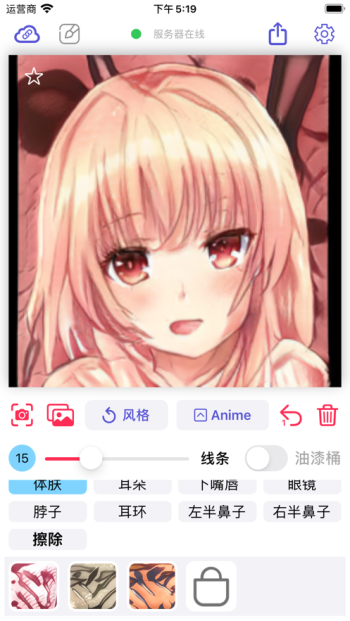 老婆生成器安卓版