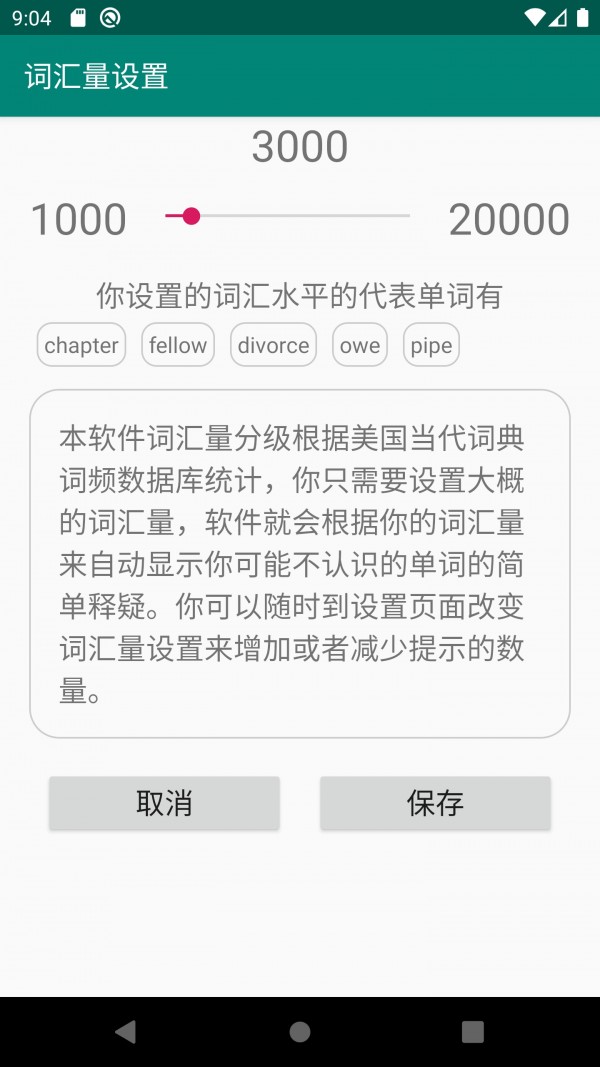 英語輕松讀安卓版