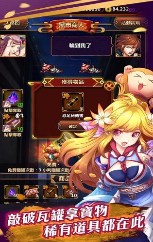 千姬覺醒手游