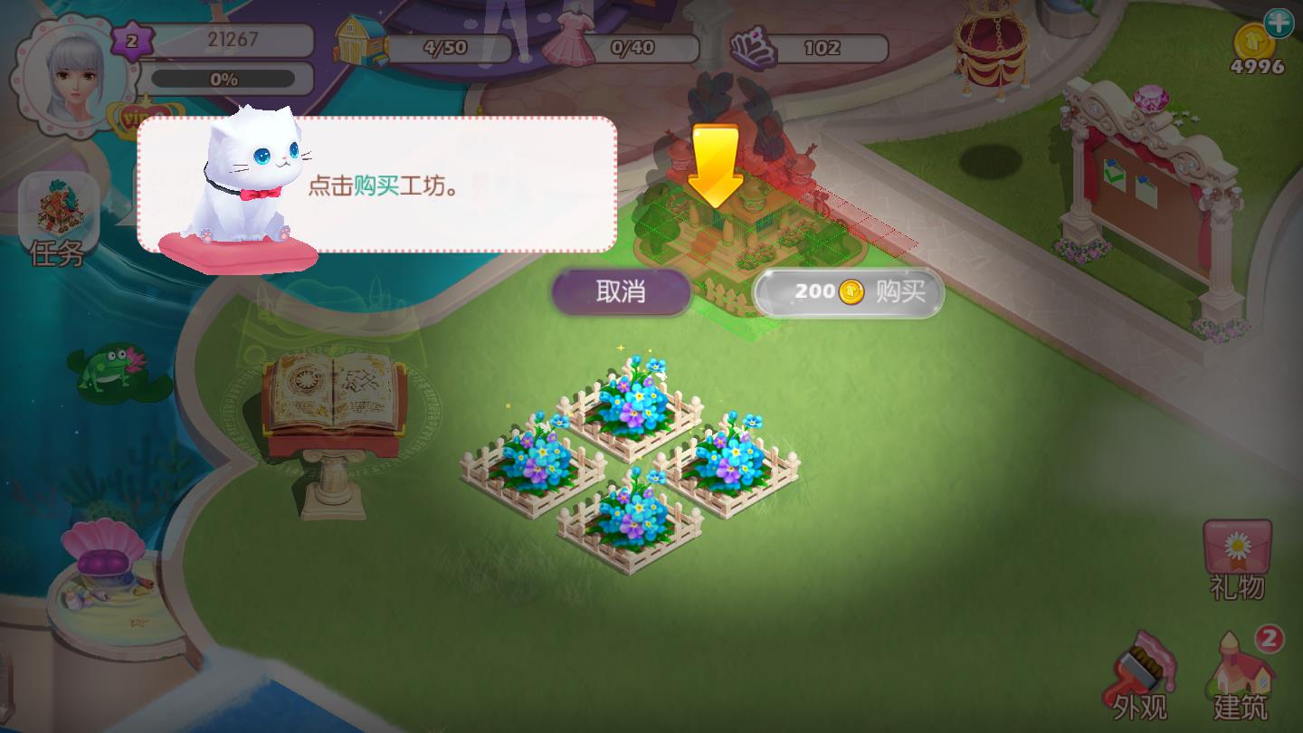 女神來(lái)了手游