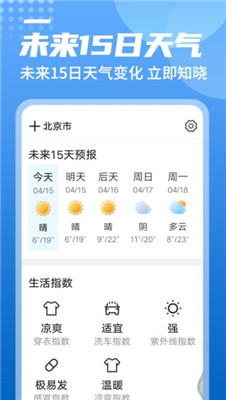 統(tǒng)一華夏天氣預(yù)報