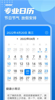統(tǒng)一華夏天氣預(yù)報截圖