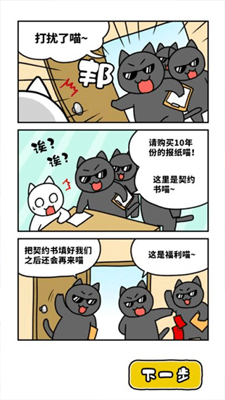 白貓與美術(shù)館 1.0.2