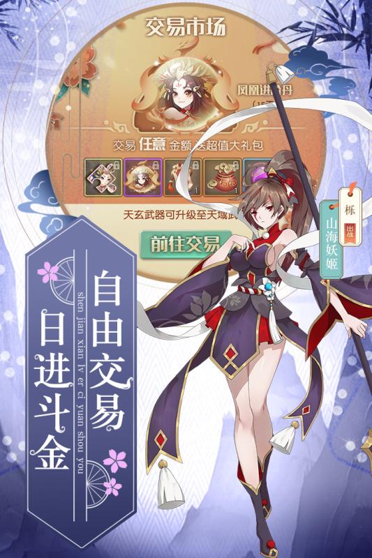 怒劍傳說(shuō)手游