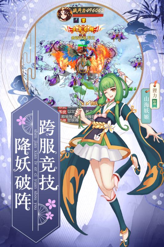 怒劍傳說(shuō)手游