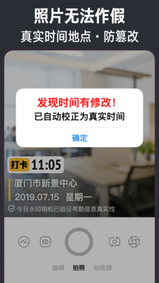今日水印相機(jī)1.8版