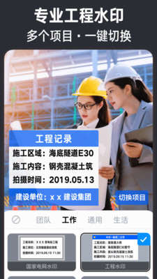 今日水印相機(jī)1.8版