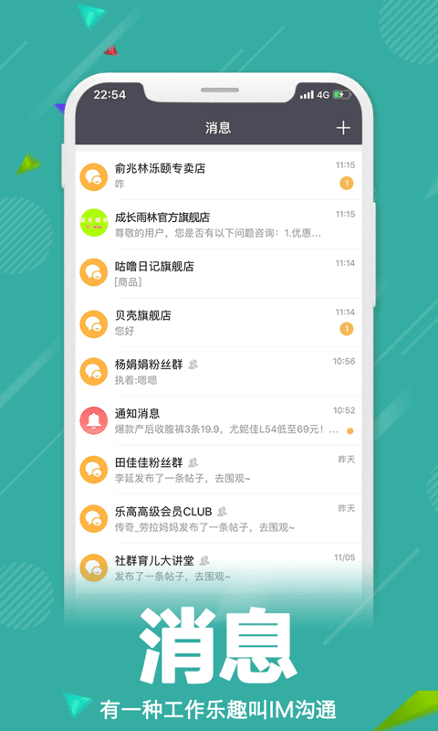 零售共場官方