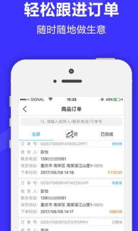 滿集開店寶