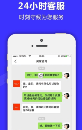 滿集開店寶