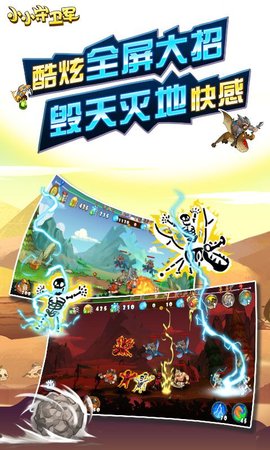 小小守衛(wèi)軍2中文