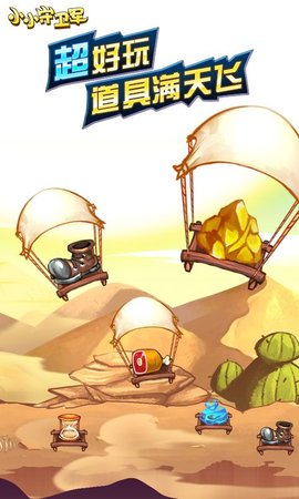 小小守衛(wèi)軍2中文
