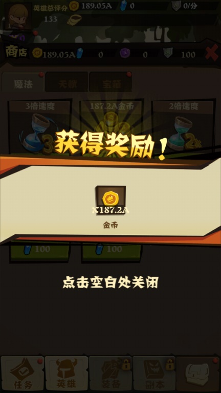 城墙不能倒安卓版