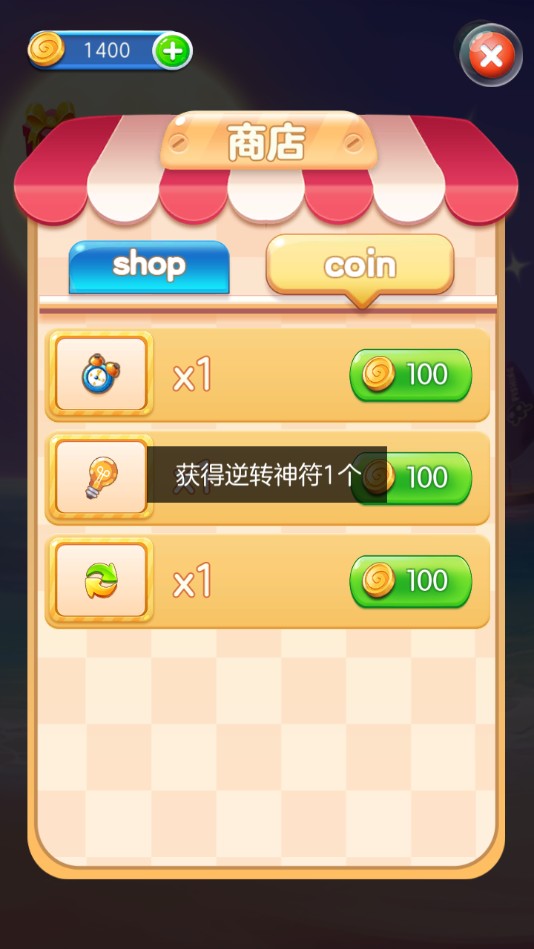 魔法方塊安卓版