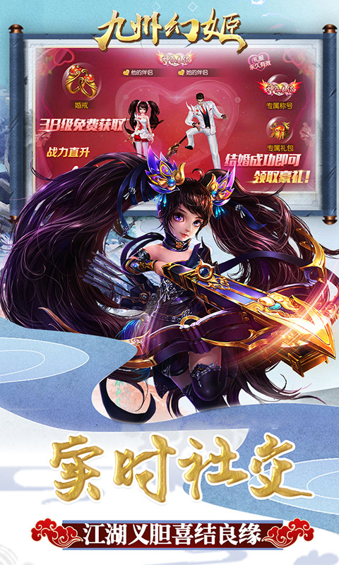 九州幻姬游戲