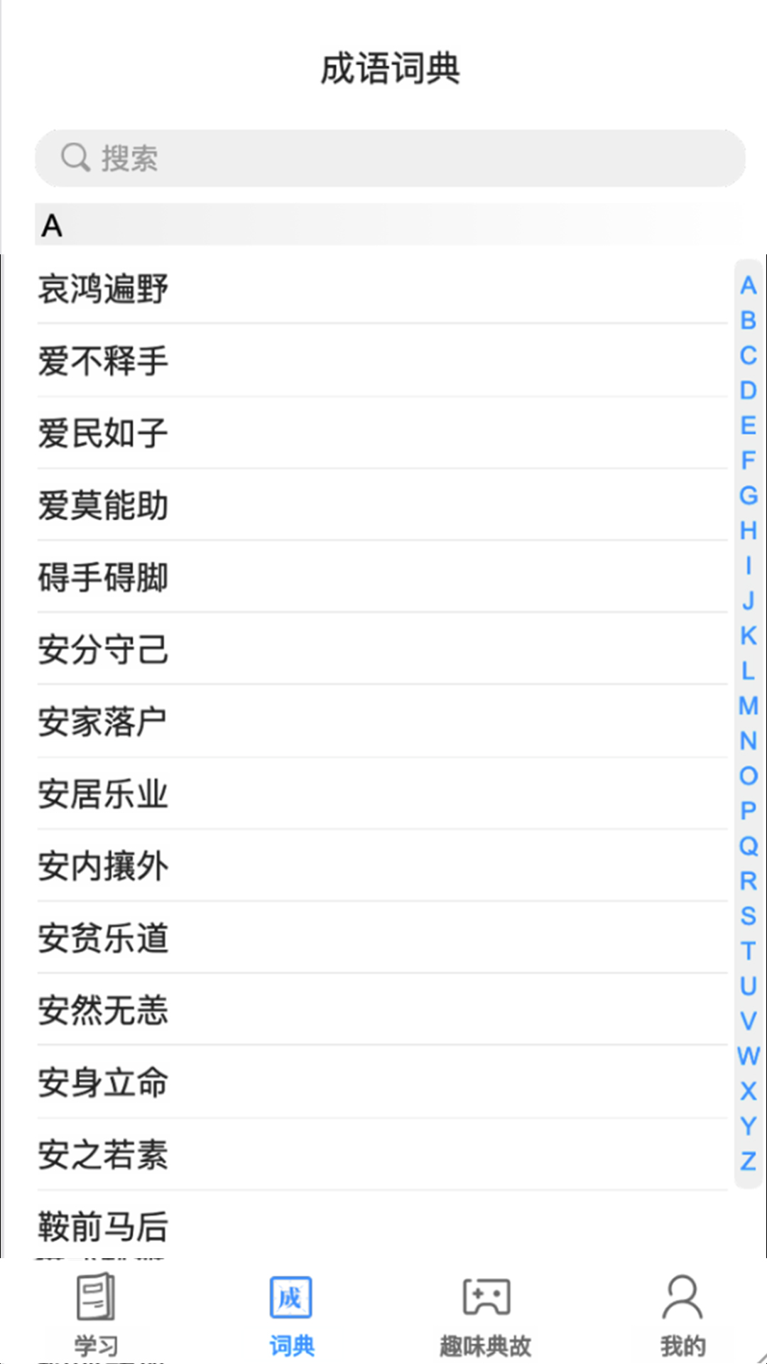 掌上秀才手機(jī)版