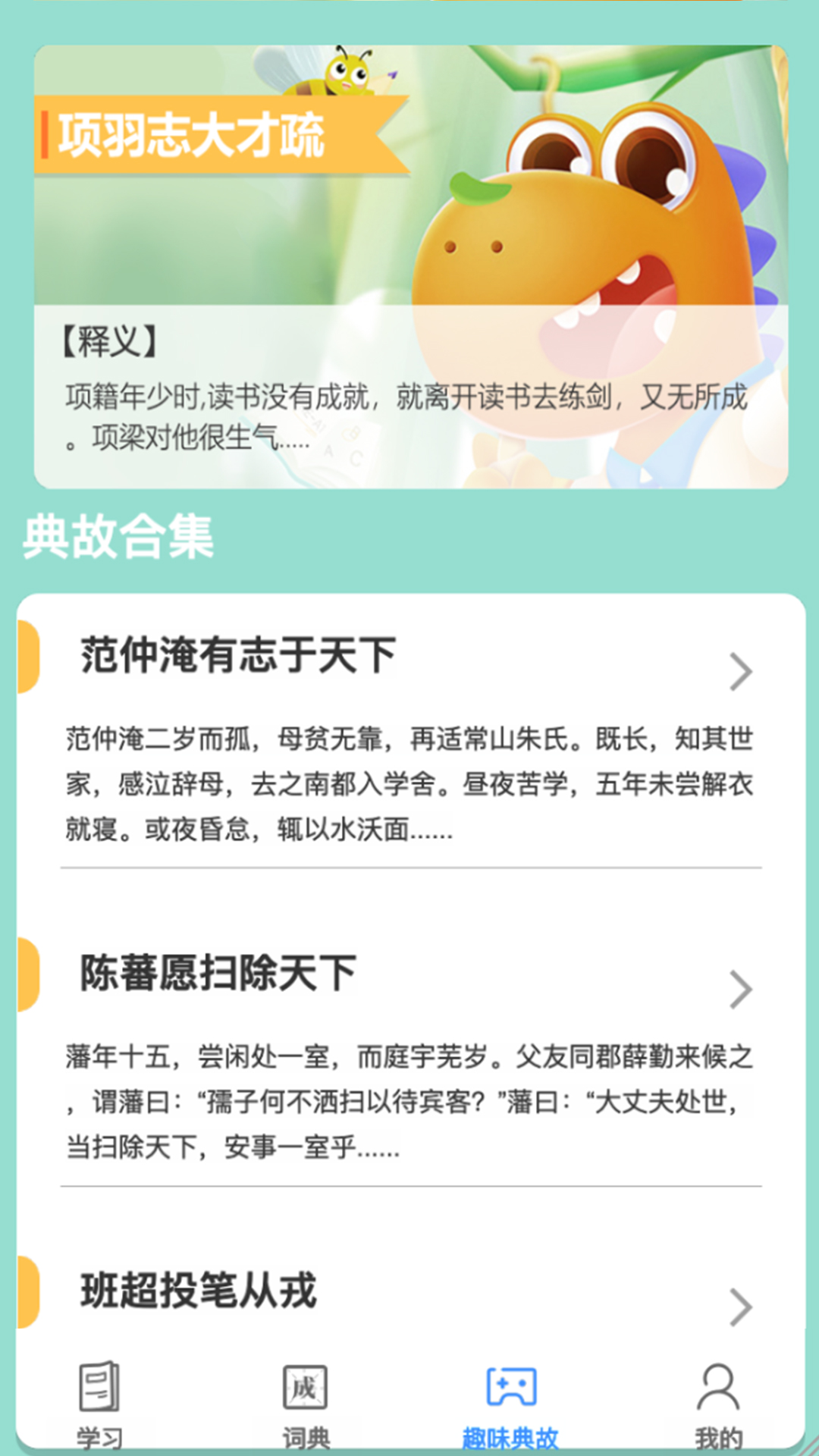 掌上秀才手機(jī)版