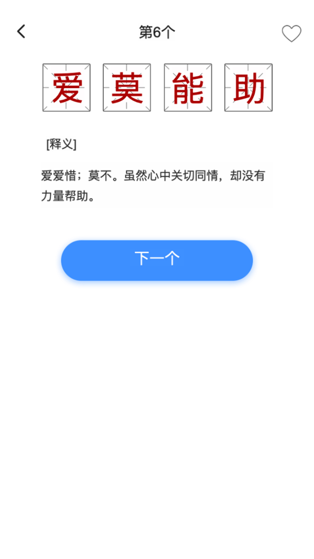 掌上秀才手機(jī)版