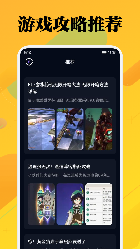 一元游戲攻略手機版