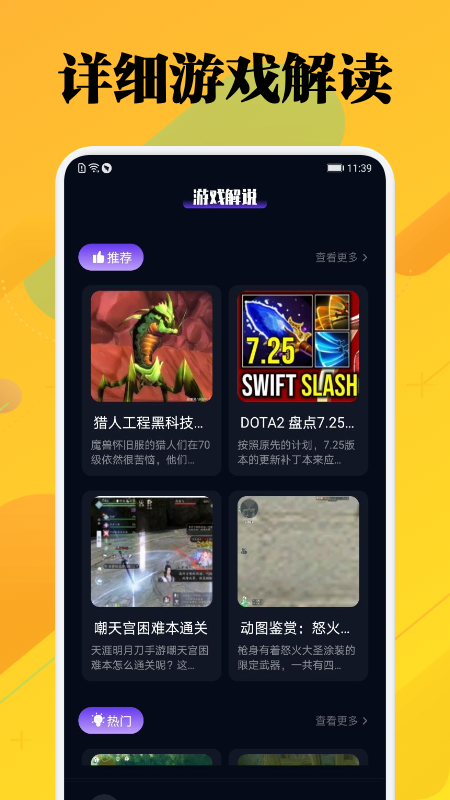 一元游戲攻略手機版