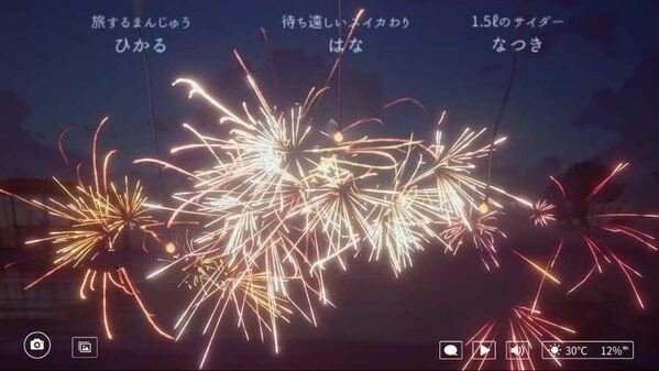 線香花火中文版