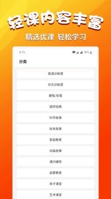 小學語文同步學官方版