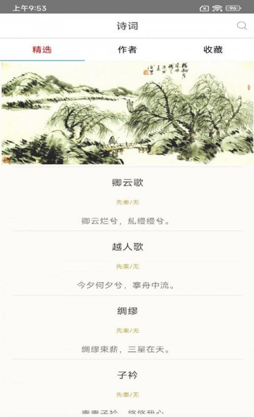 草堂詩詞