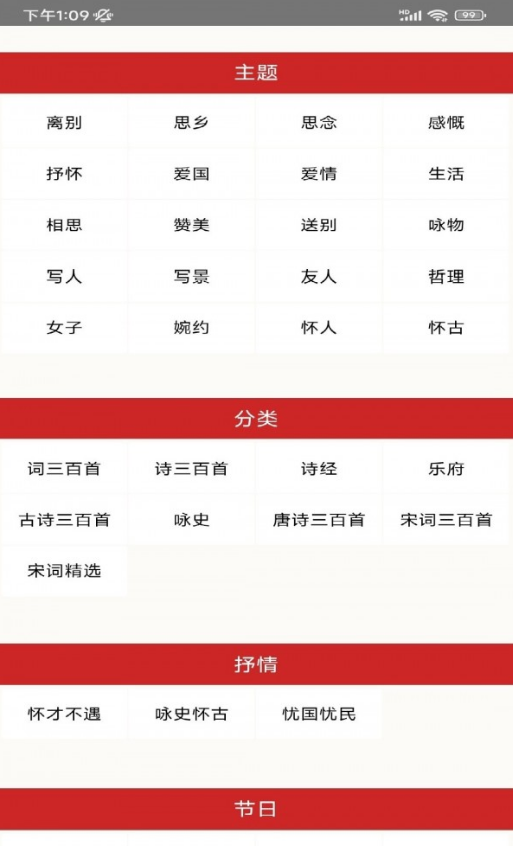 草堂詩詞