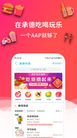 暢玩承德