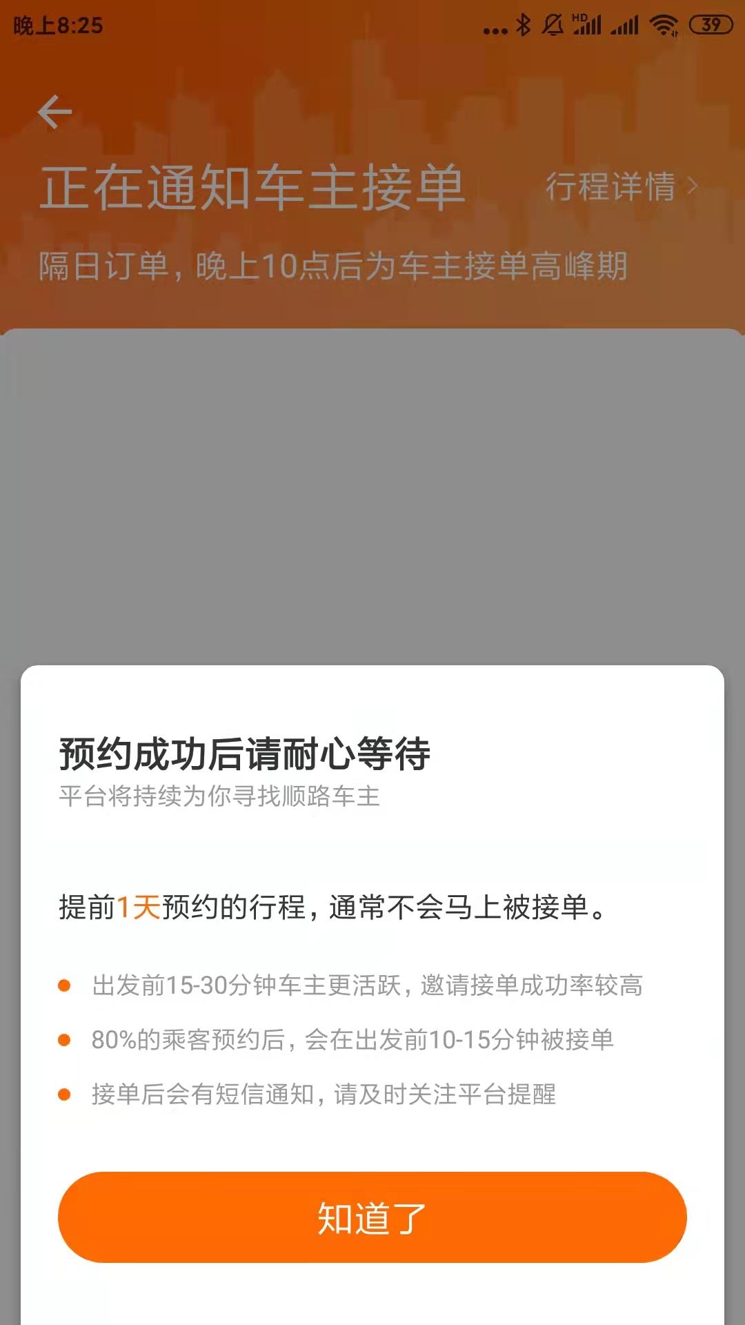 快樂迪出行