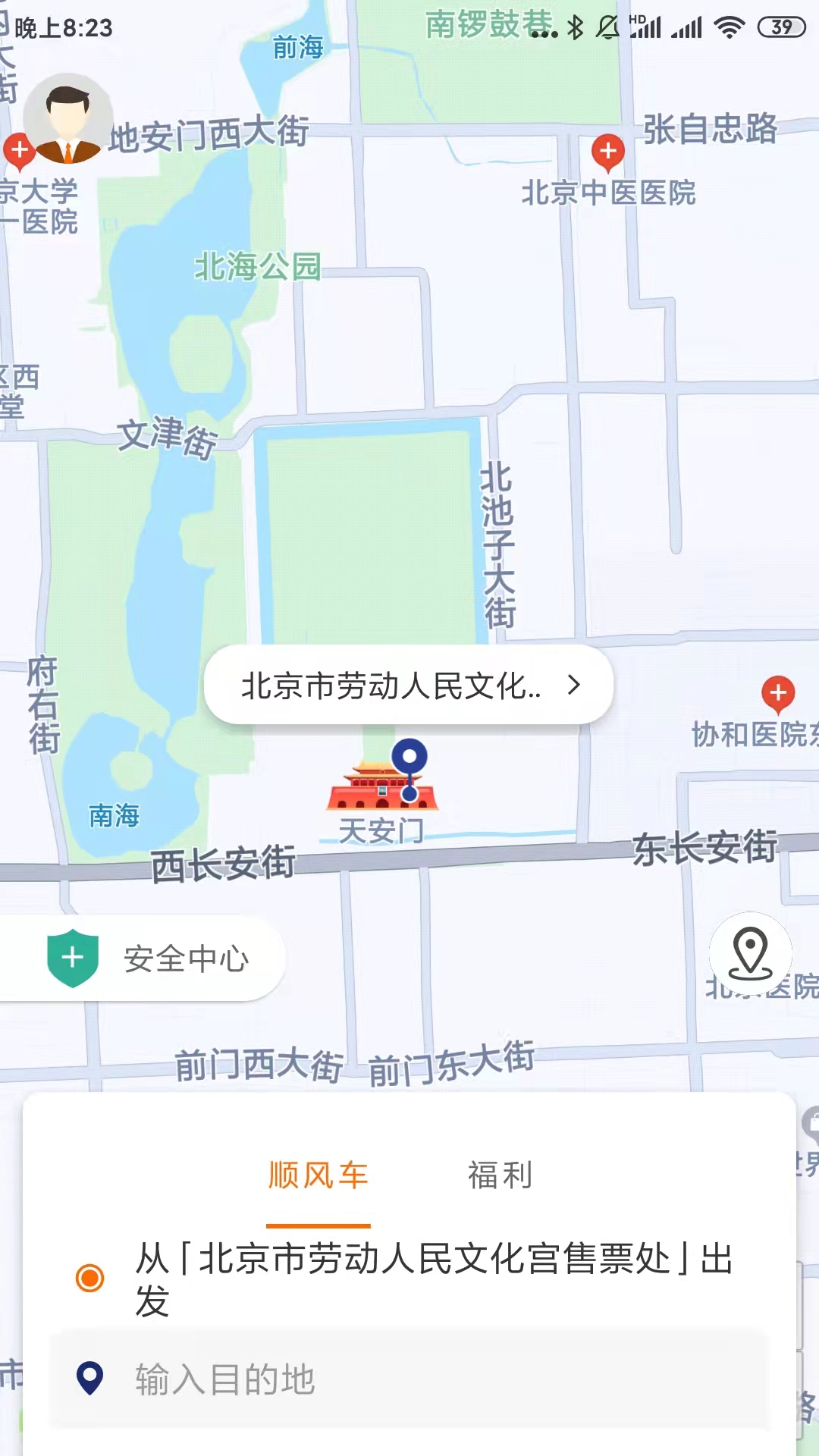 快樂迪出行
