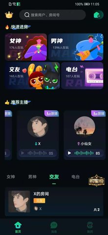 Me兔語音