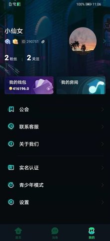 Me兔語音