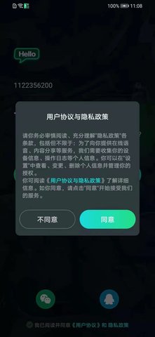 Me兔語音