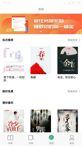 哆啦閱讀安卓版